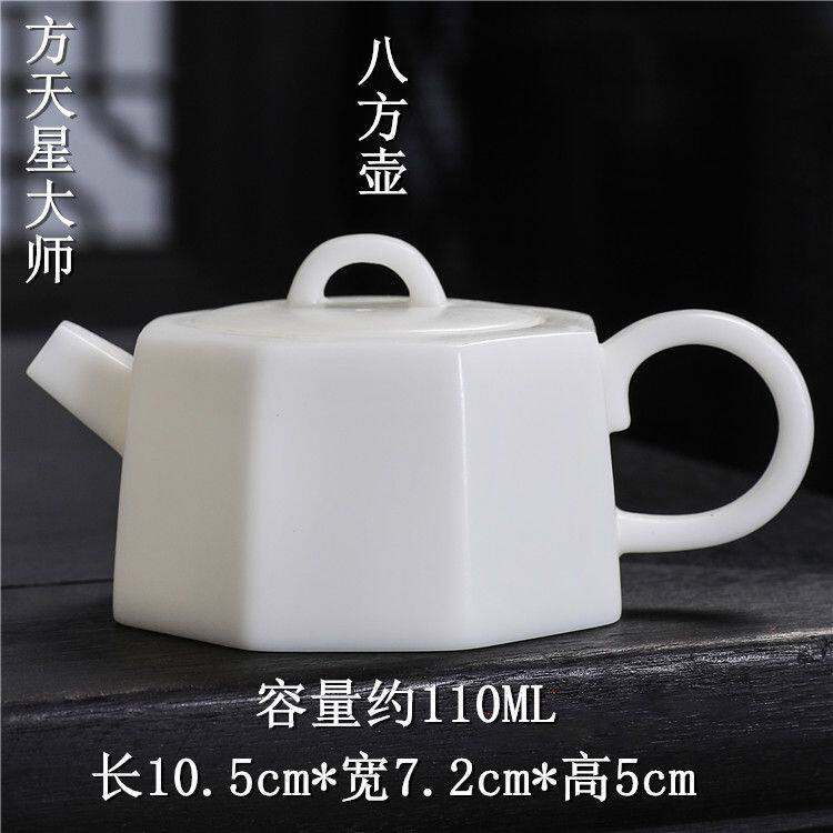 小容量茶壶均浪羊脂玉国风