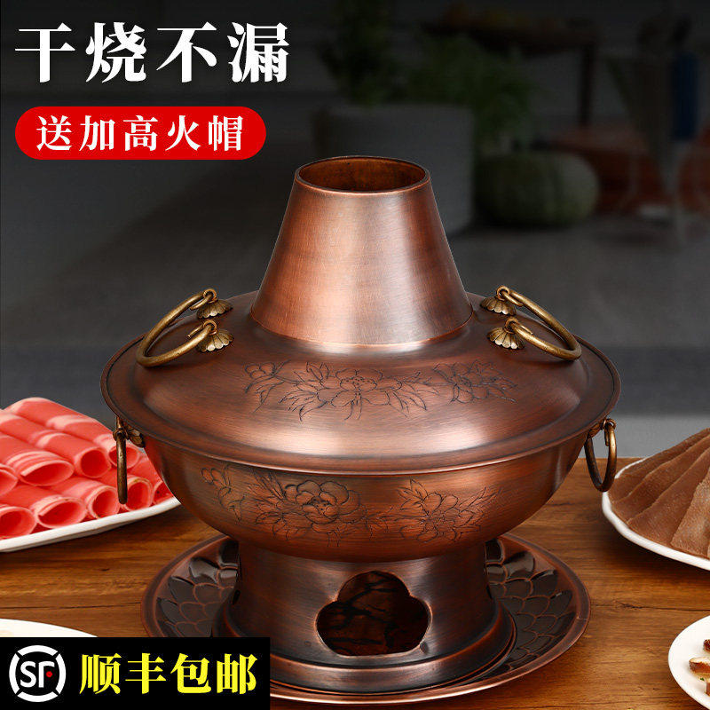 铜火锅纯铜老式木炭铜火锅纯紫铜加厚涮肉老北京铜锅火锅家用纯铜
