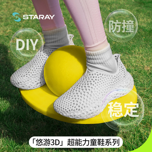 星世线户外洞洞鞋轻便亲子3D打印