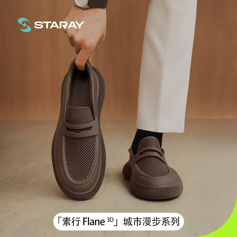 星世线Staray素行3d打印鞋一脚蹬休闲鞋透气网面软底懒人乐福鞋