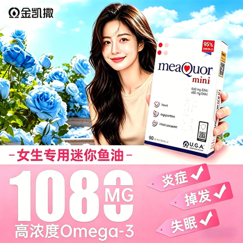 金凯撒深海鱼油omega3鱼油软胶囊