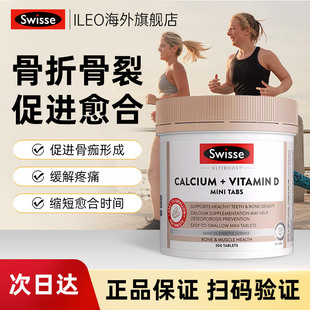 骨裂骨折恢复愈合营养品药骨骼补品促进骨头愈合术后补钙康复