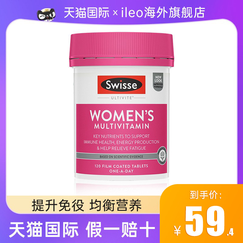 Swisse女性复合维生素草本营养精华成人女士多种含维B族120片男士