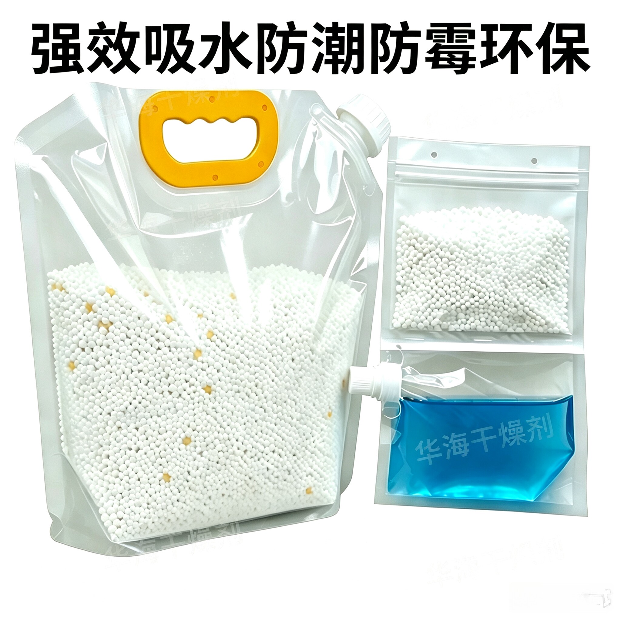 除湿袋可重复使用干燥剂防潮防霉干燥剂/除湿用品