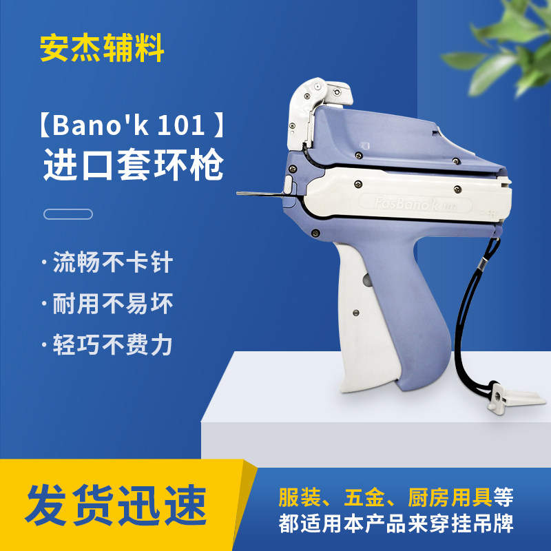 SAGA套环枪胶针枪耐用顺畅效率高