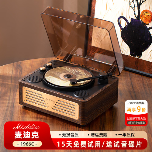 Middix新款高品质复古cd机