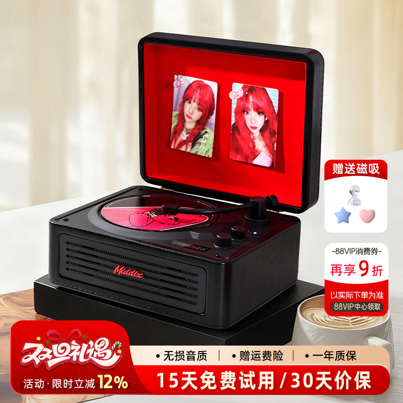 Middix麦迪克黑红限量cd机