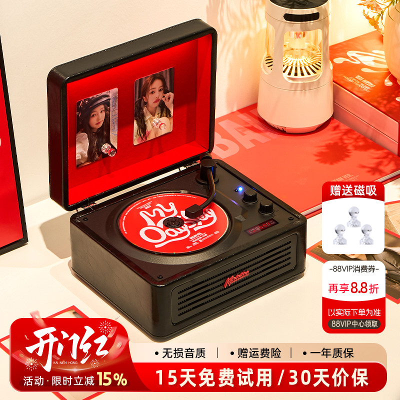 Middix麦迪克黑红限量cd机蓝牙音响一体播放器唱片机复古生日礼物