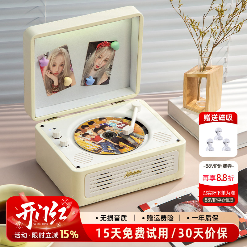 Middix复古cd机音乐专辑蓝牙音箱播放器光碟氛围灯磁吸生日礼物