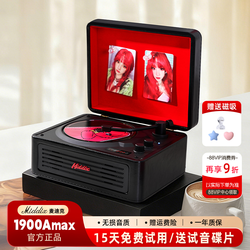Middix麦迪克黑红限量cd机
