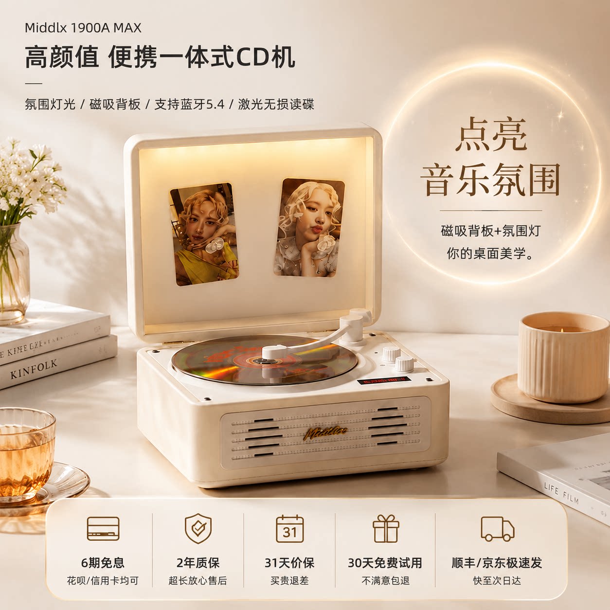 Middix/麦迪克发烧级cd机蓝牙音响专辑播放器光碟唱片机生日礼物