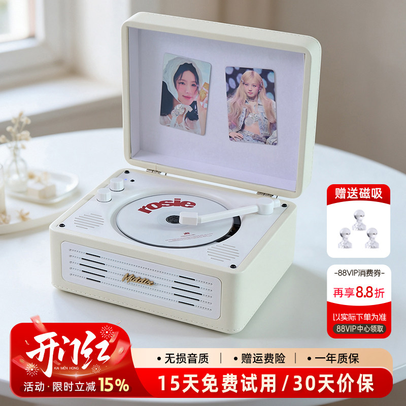 Middix复古cd机音乐专辑蓝牙音箱播放器光碟氛围灯磁吸生日礼物