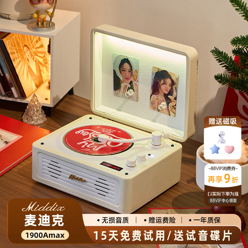 麦迪克新款复古cd机蓝牙音唱片机