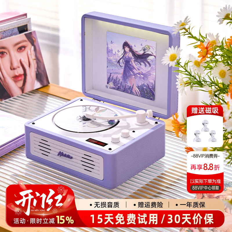 Middix发烧级cd机音乐专辑播放器蓝牙音响一体节日生日礼物礼品