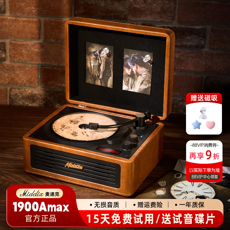 Middix麦迪克复古棕cd机蓝牙音响光碟唱片机企业商务生日礼物礼品