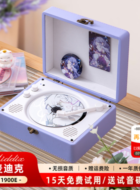 Middix发烧级cd机音乐专辑播放器蓝牙音响一体节日生日礼物礼品