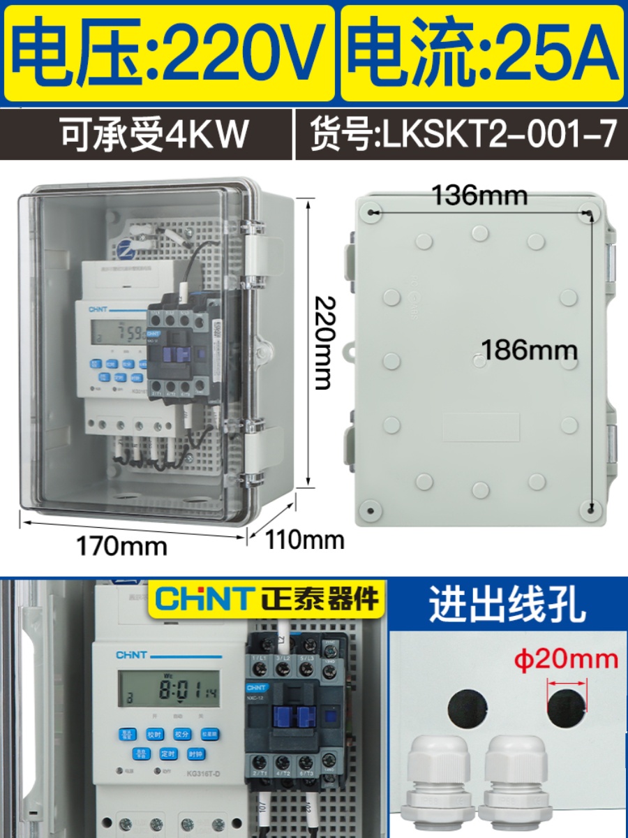 促户外防雨定时器时控开关时间大功率自动设备水泵路灯照明灯光控