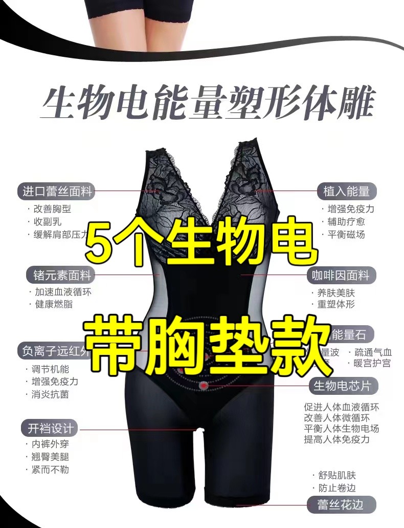 蕾丝塑身连体花琦曼5颗生物电能量收腹瘦腰提臀美背花琦曼体雕衣