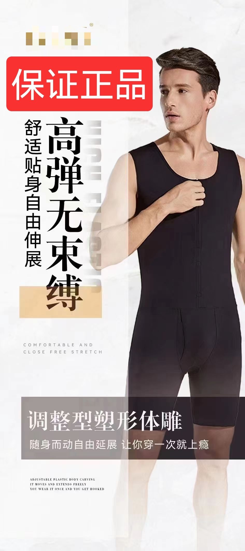 正品慕凯莎升级花琦漫生物健康塑形能量养生体雕男款瘦内衣塑身衣