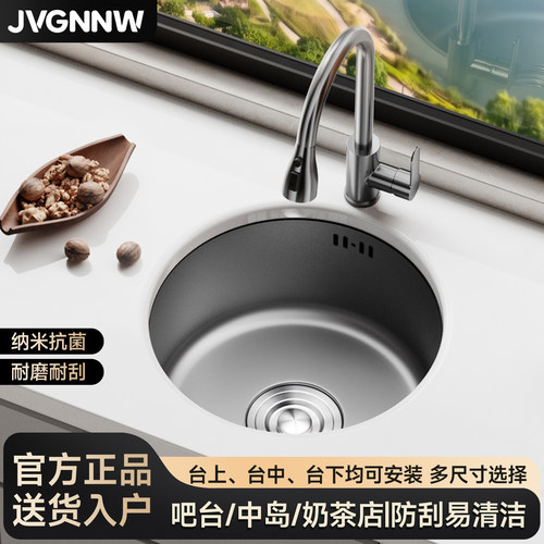 吧台圆形水槽小尺寸台下洗手槽