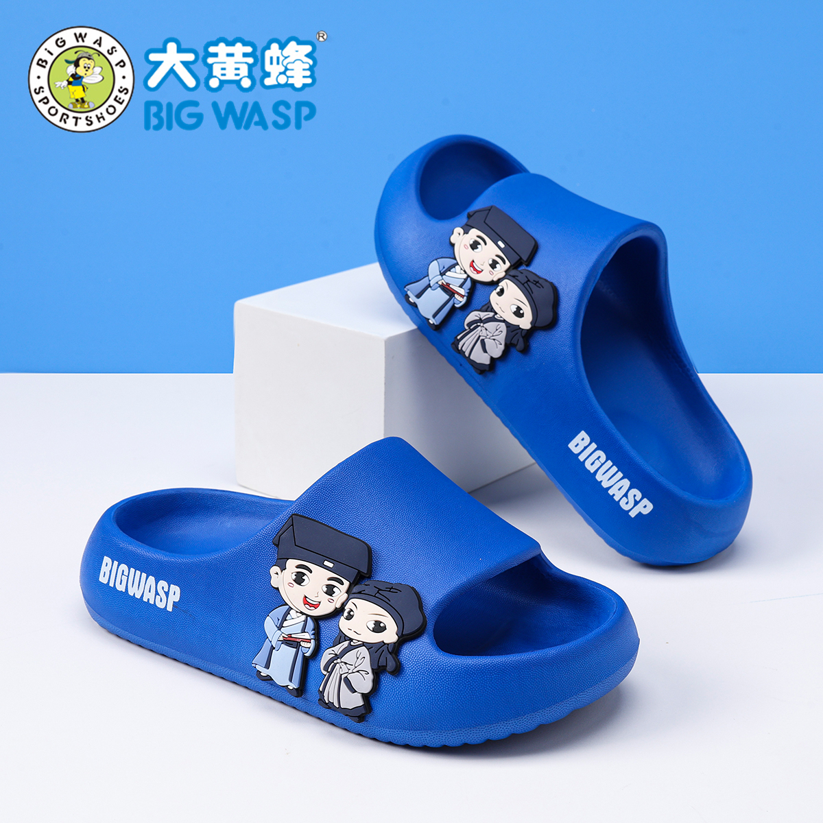 BIGWASP教书先生卡通轻便EVA软底