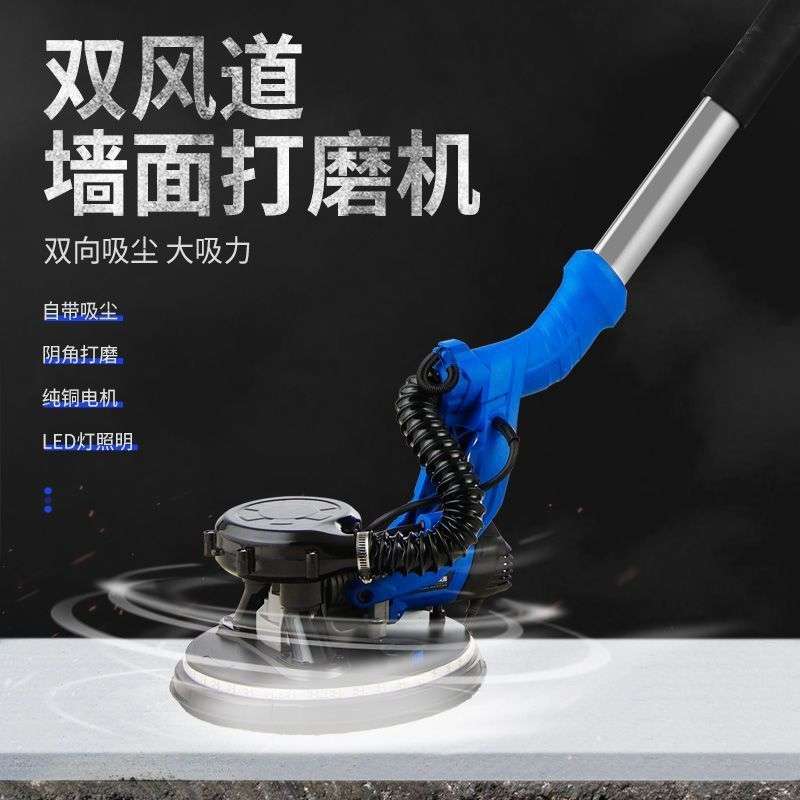 泽迈腻子打磨机墙面墙壁打磨机砂纸机沙皮打磨机磨墙超轻自吸无尘