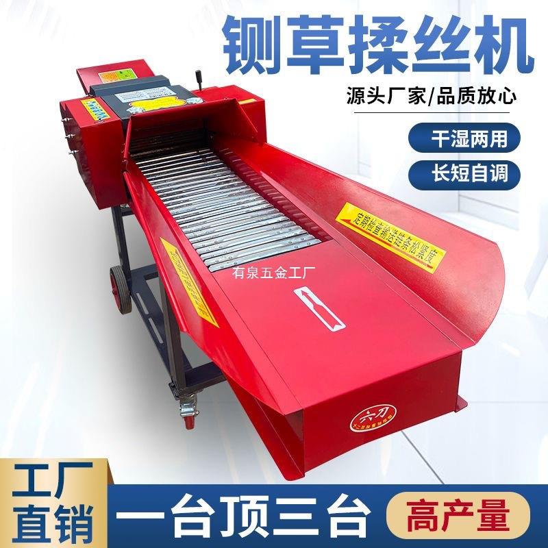 2024新款铡草揉丝机家用养殖牛羊干湿两用多功能打草机加厚切草机