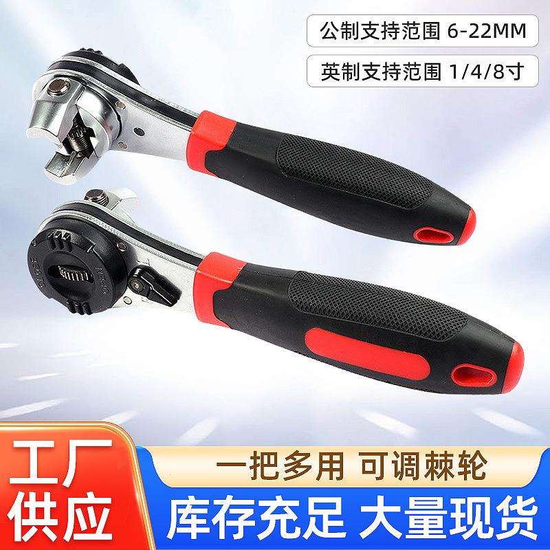 6-22MM可调节棘轮扳手家用活动开口手动工具双向快速铬钼钢齿轮