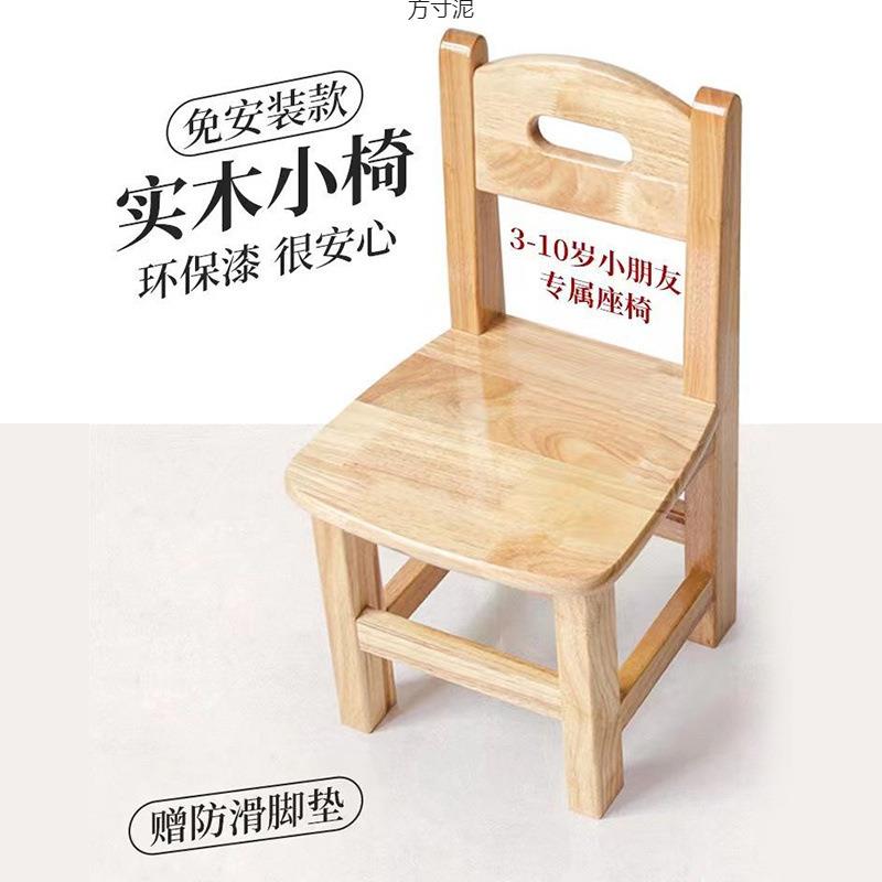 实木儿童小椅子靠背椅家用座椅幼儿园桌椅坐椅凳子宝宝板凳笑脸椅