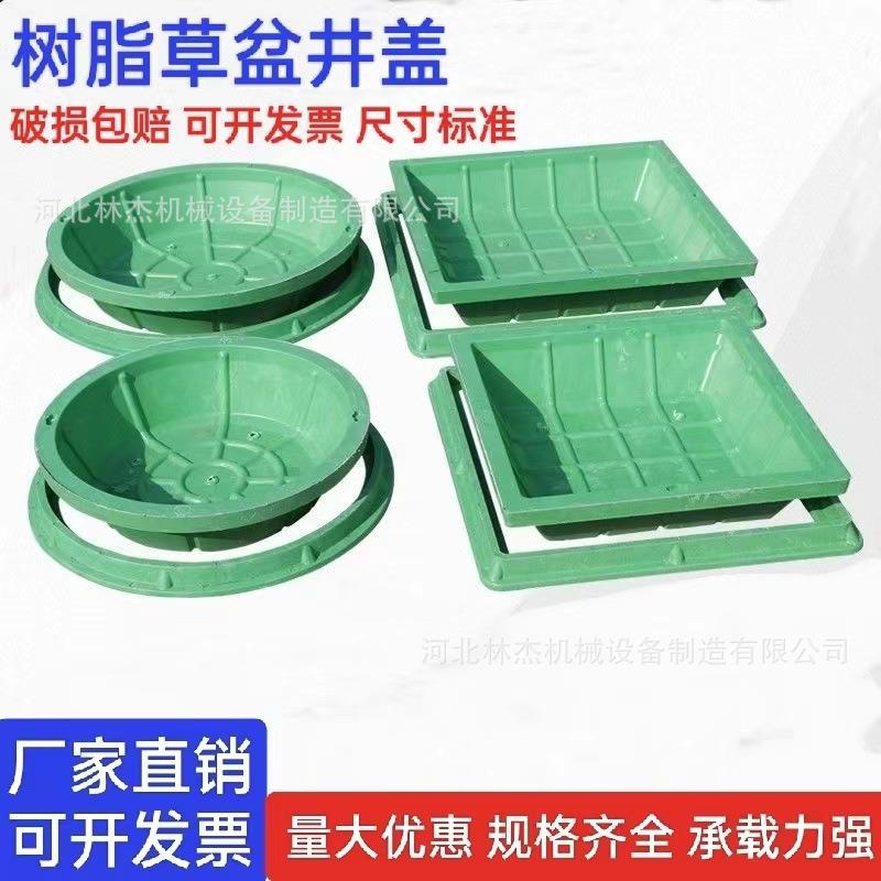 树脂草盆井水槽植草井下沉式隐形井盖绿化种植井盖防雨检查井隐蔽