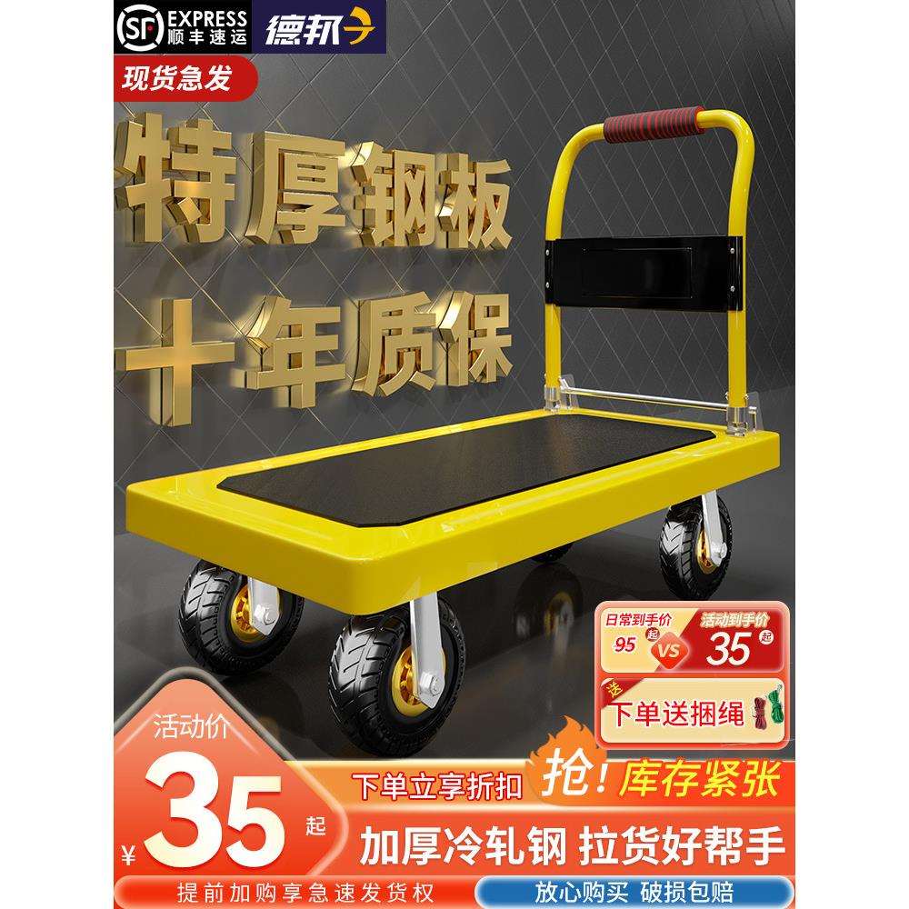 钢板小推车拉货平板车手推车搬运车折叠推货轻便家用办公拖车静音