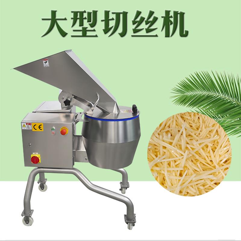 土豆洋葱萝卜大型切丝机 果蔬切片机薯条薯片切割九盈设备厂家