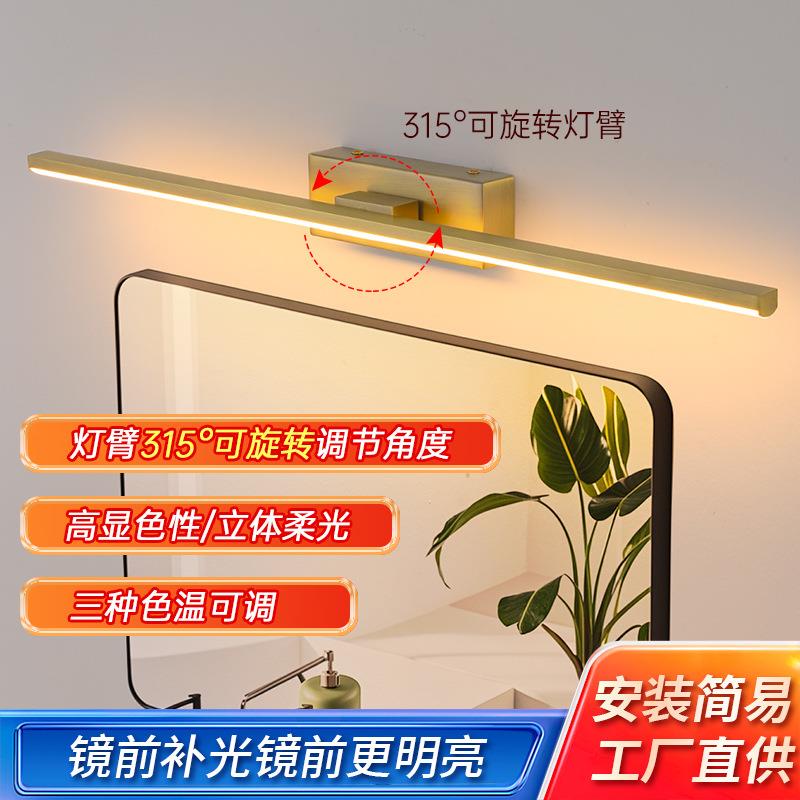 壁灯化妆灯洗手间浴室卫生间北欧浴室镜柜镜子灯壁灯LED镜前灯