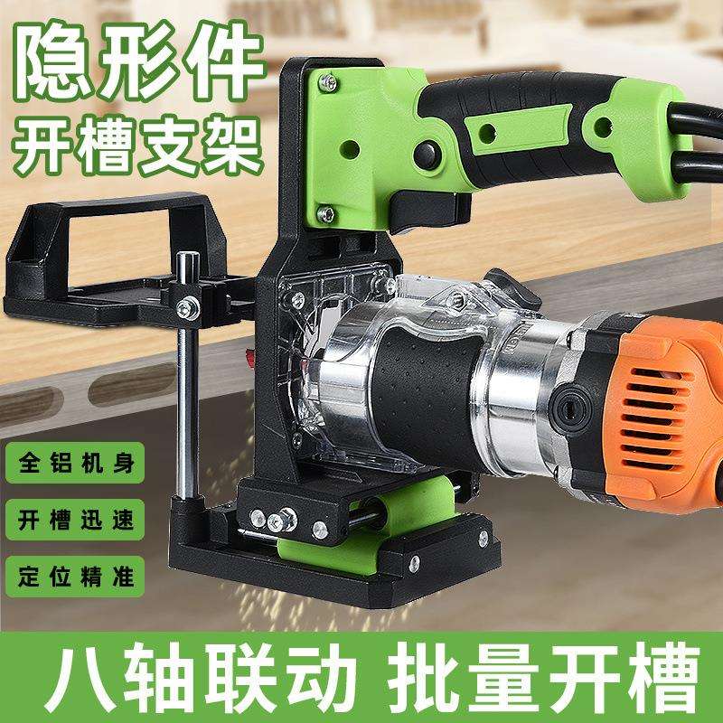 木工隐形二合一连接件扣件开支架大功率修边机家具装修木板开