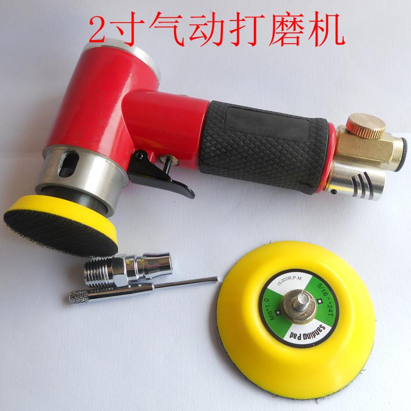 气动打磨机 气动抛光机 研磨机 偏心打磨机 2寸 3寸磨灰机