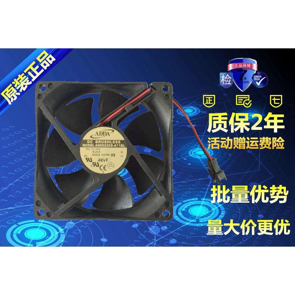 原装ADDA 9025 AD0924XB-A71GL 24V 0.25A 9厘米双滚珠 机箱风扇