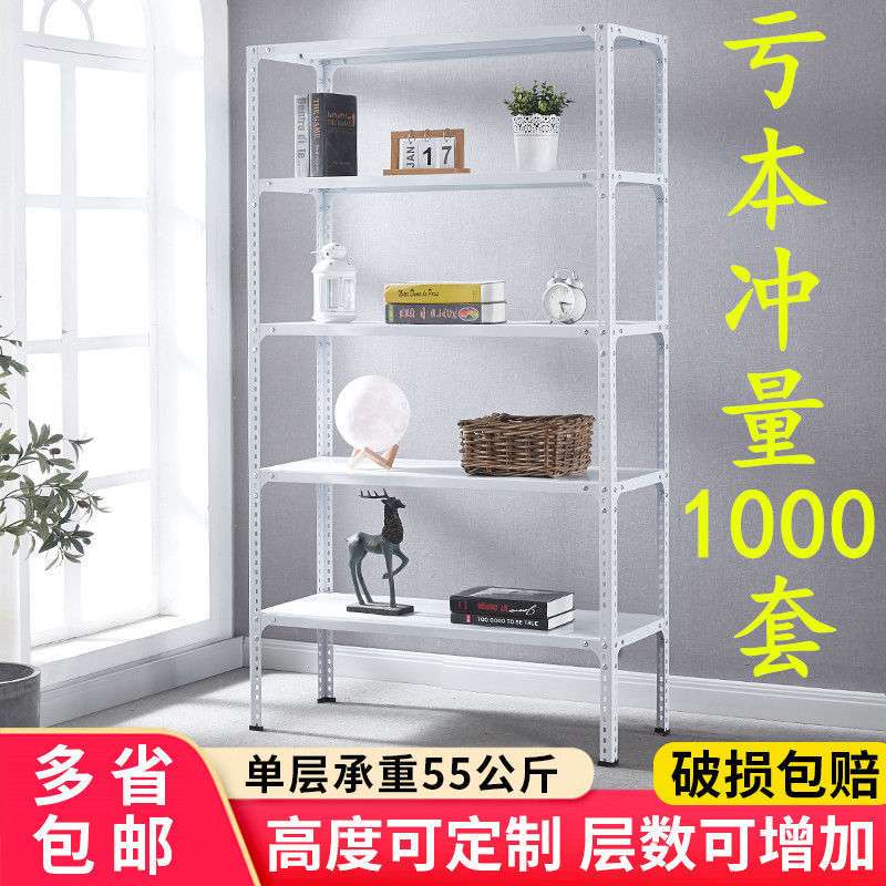 加厚超市仓储置物架展示架YM多层角钢家用货架储物可调节铁架子