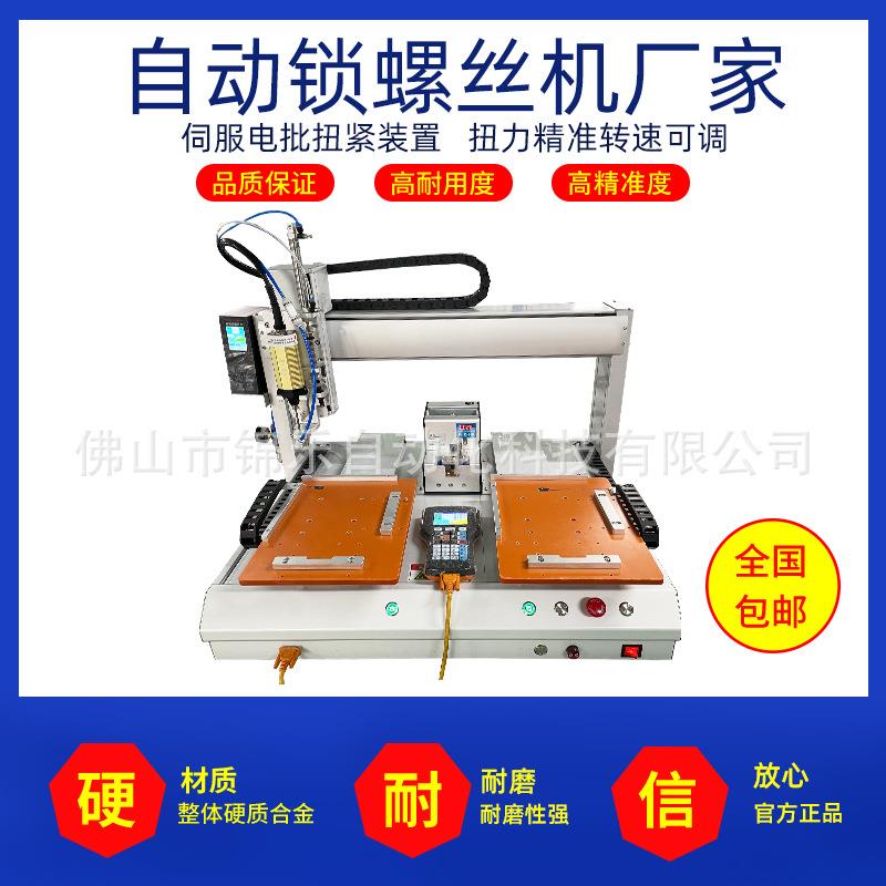 自动锁螺丝机设备扭紧螺丝机双工位吸附桌面式转盘吹料吸料厂家
