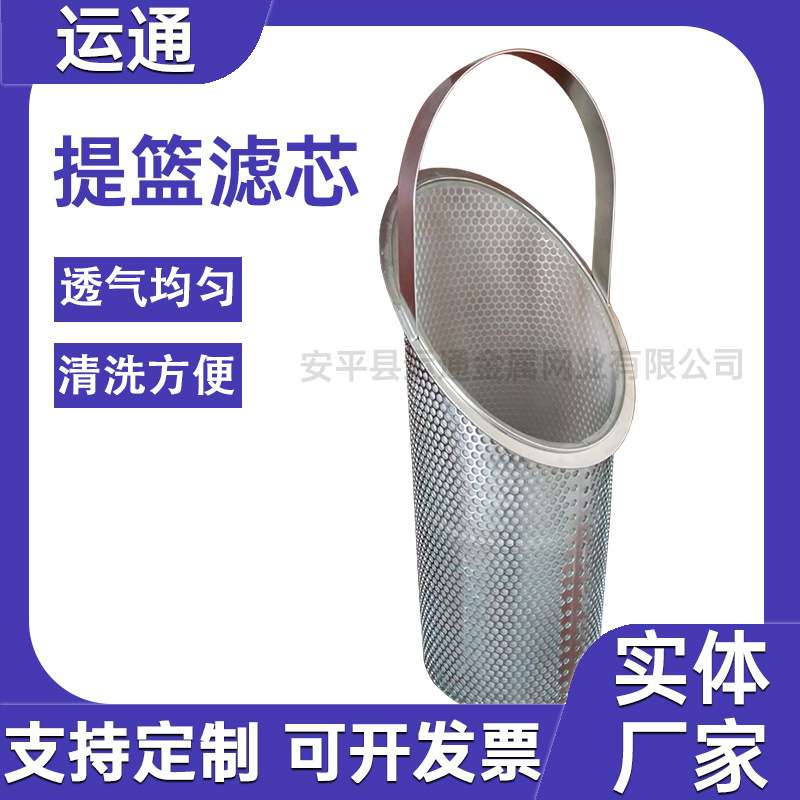 现货不锈钢提篮式过滤筒提篮式304丝网编织滤筒316篮式过滤器滤芯