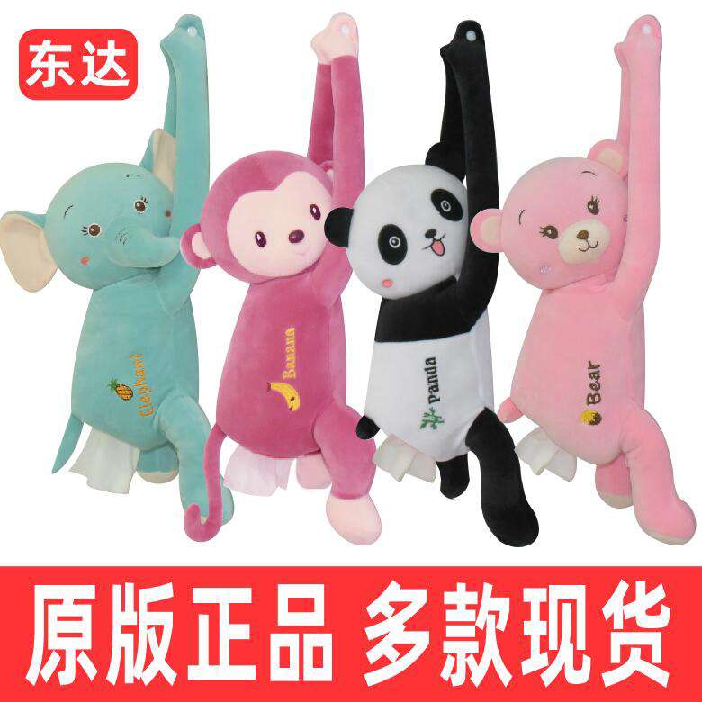 原厂车载抽纸盒玩具创意皮皮猴子纸巾盒汽车用品挂式创意纸抽卡通