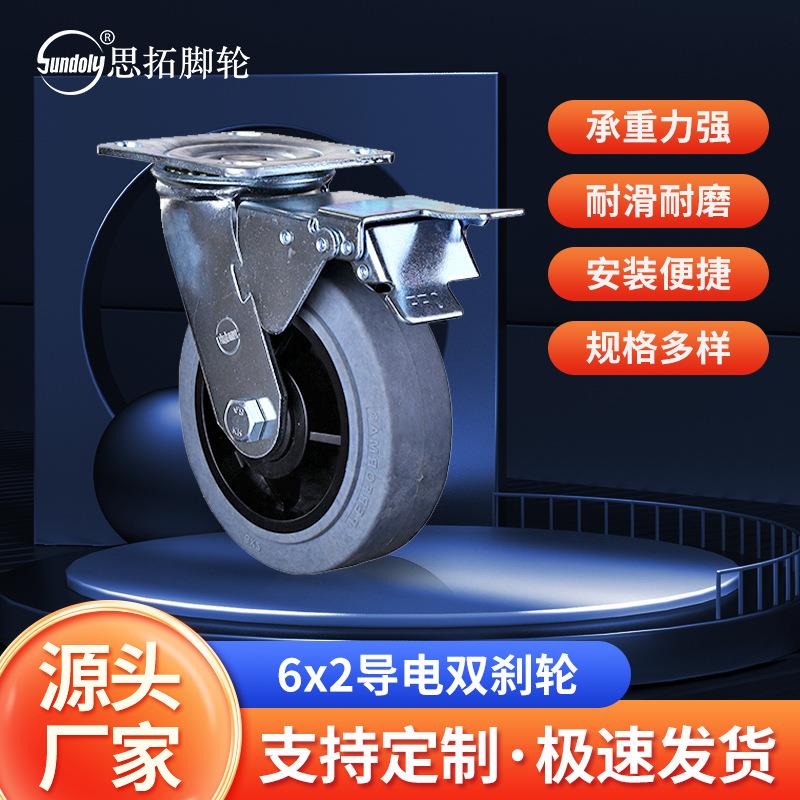 6x2灰色导电双刹轮机柜刹车轮万向脚轮高承重轮厂房手推车轮