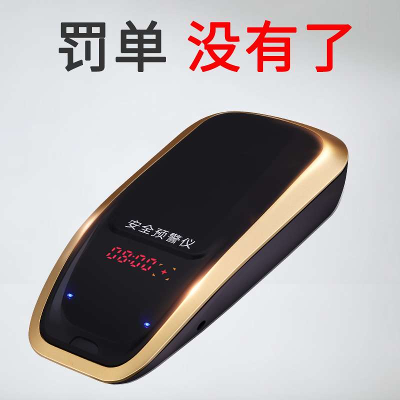 行车新款2025流动货车北斗安全预警仪车载汽车电子狗测速雷达无线