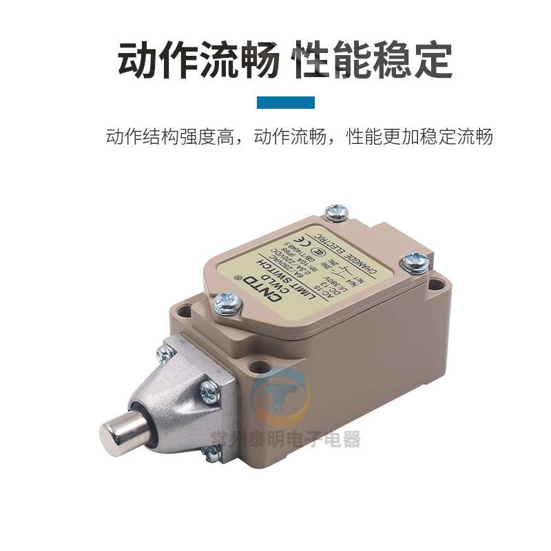 CNTD昌得自复位防水行程开关微动开关电源限位器限动CWLD控制常闭
