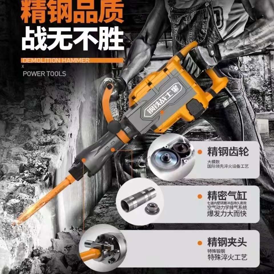钢铁战士电镐大功率重型电搞工业拆墙混凝土电锤锤黄油电稿大电镐