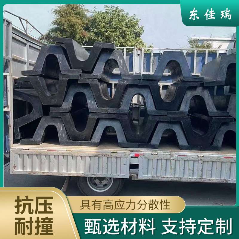 DA型橡胶护舷拱形防撞块码头卸货平台船用L形防撞条O型橡胶靠垫