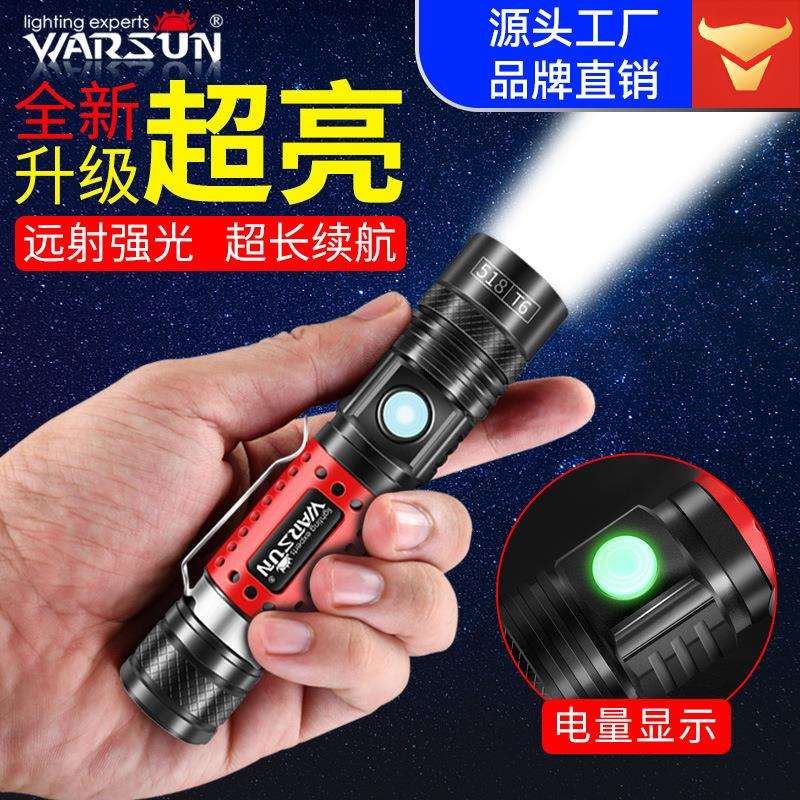沃尔森厂家518炫彩手电筒变焦超亮led可充电远射强光迷你手电筒