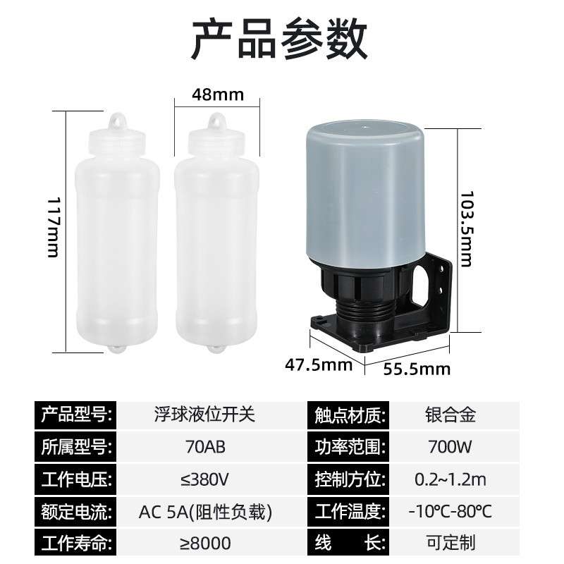 70AB全自动水塔水箱水位控制器两用液面双球液位控制器浮球开关