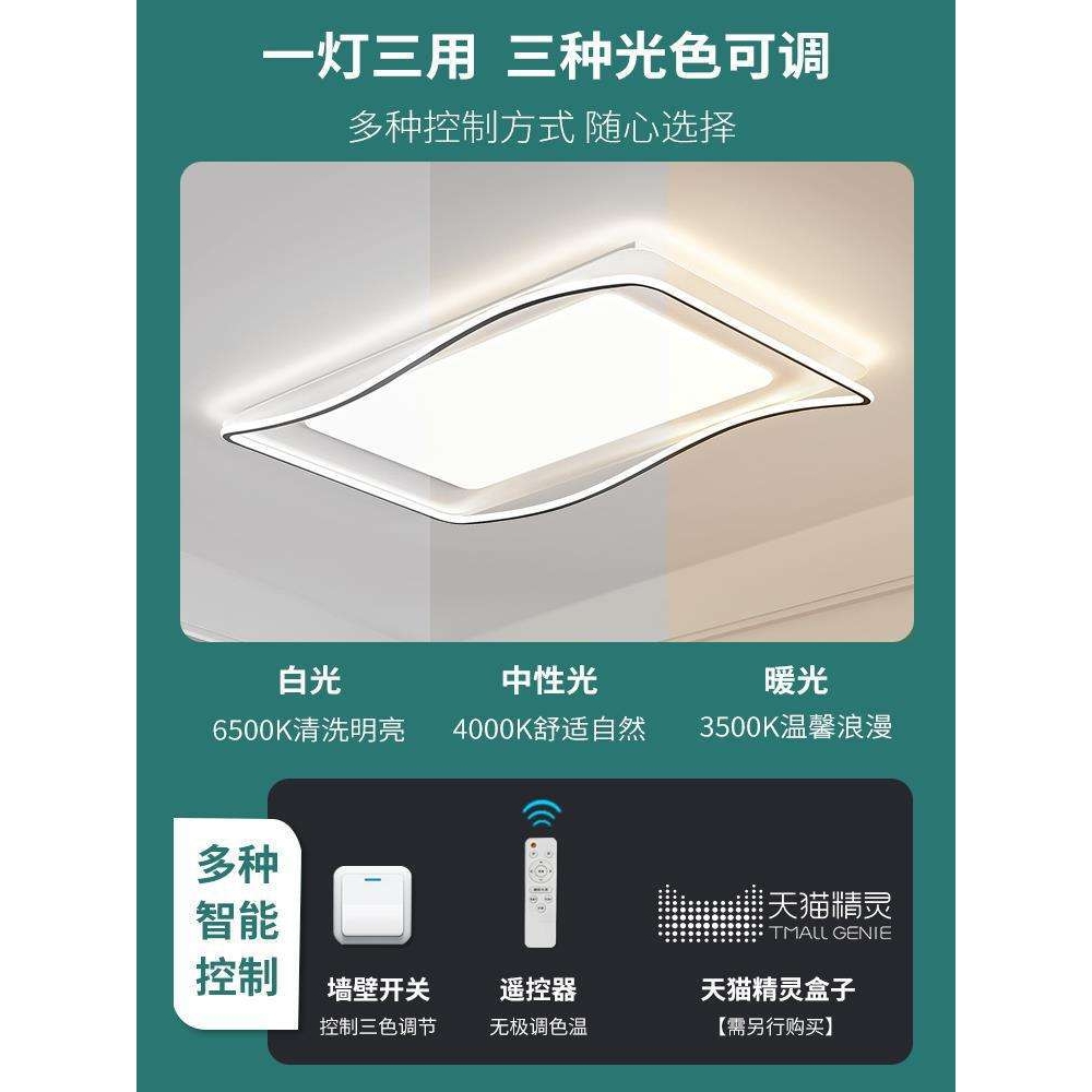 客厅大灯大气主灯中山灯具全屋组合套餐简约现代超薄卧室灯吸顶灯