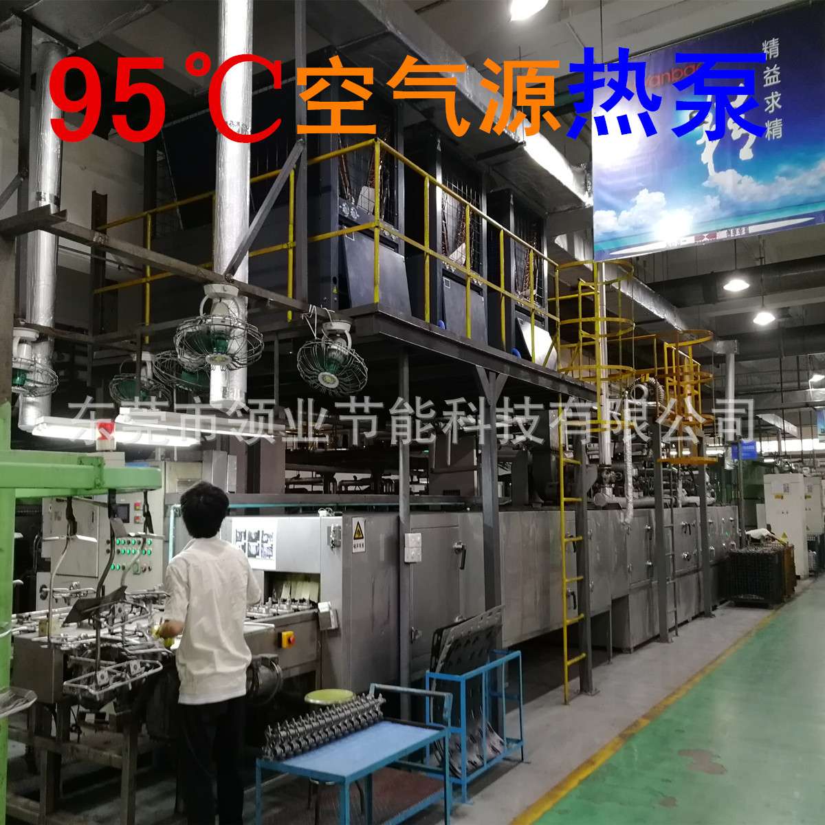 清洗线 领业超高温空气源热泵加热 取代锅炉加热高温空气热能泵