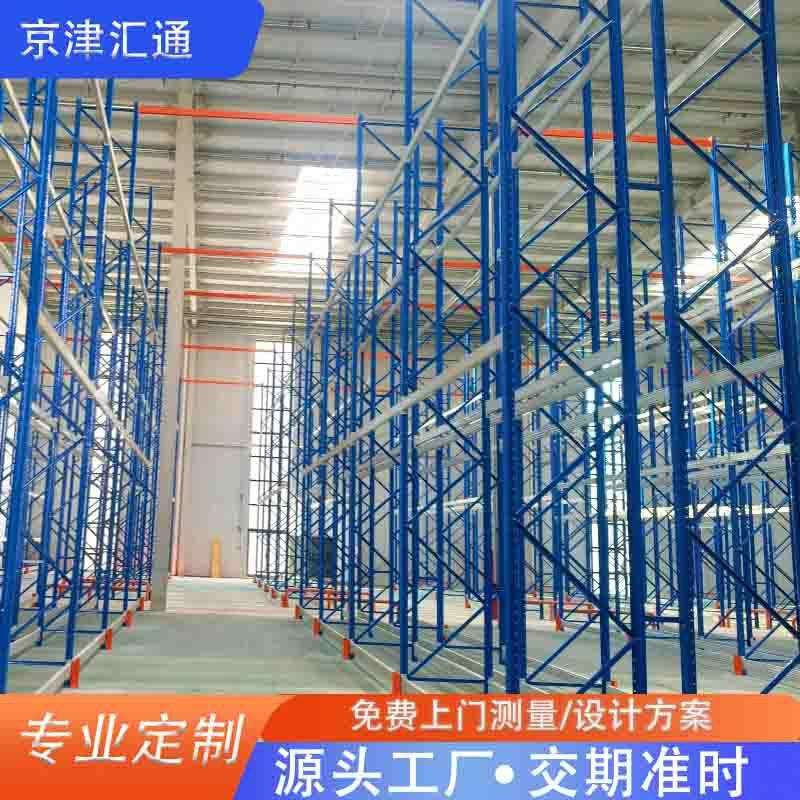 重型货架厂家五金仓库仓储货架库房横梁式高位托盘货架铁架子